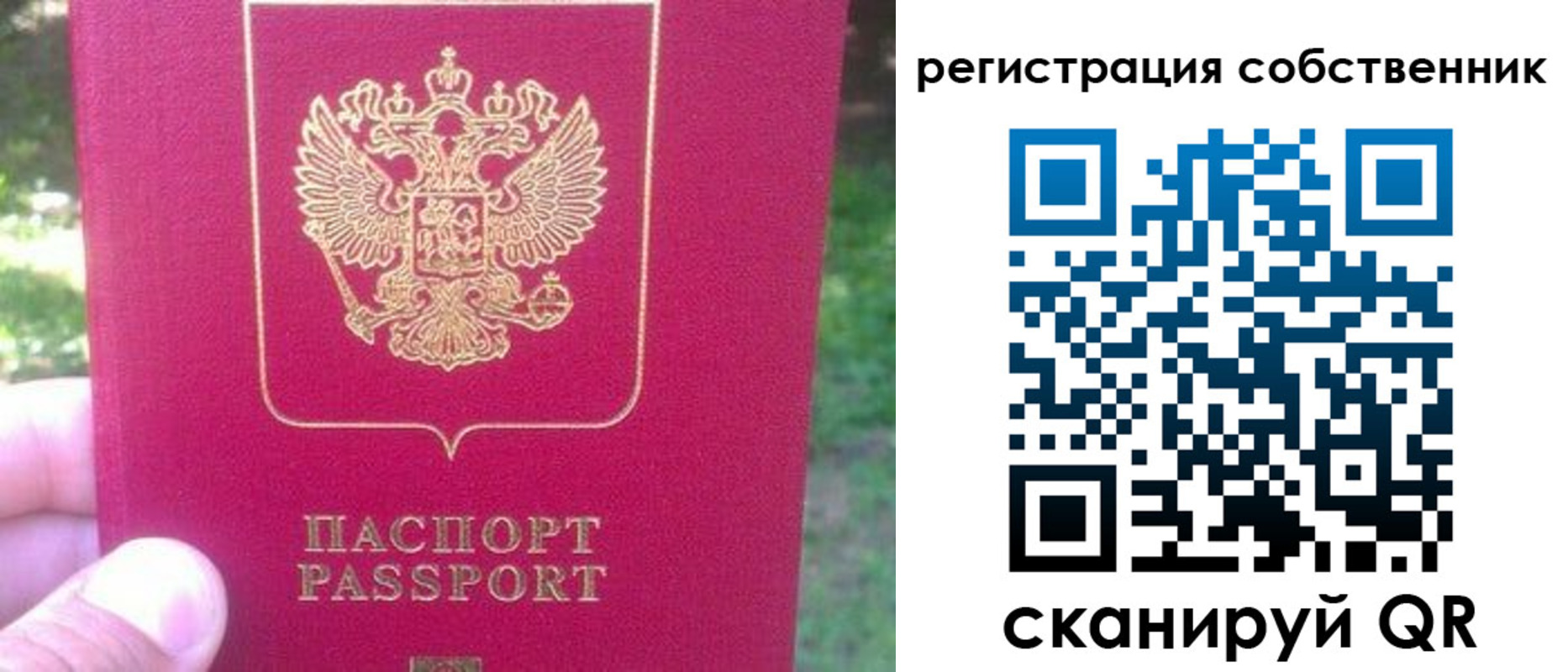 временная регистрация 2025 в Отрадном