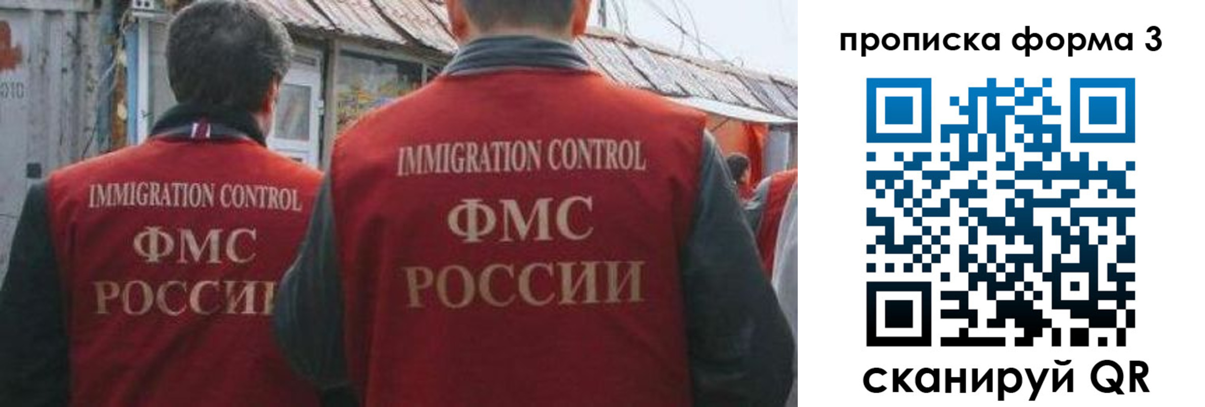 временная регистрация купить в Отрадном