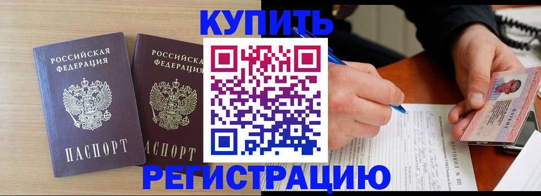 временная регистрация гарантия в Отрадном